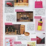 雑誌 ヴァンサンカン11月号に掲載されました。