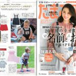 Rachel Riley is introduced in Tamago Club magazine.