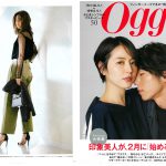 Launer London handbag is introduced in Oggi magazine.