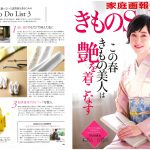 Launer London handbag is introduced in Kimono SalOn magazine.