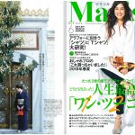 Launer London handbag is introduced in Marisol magazine.