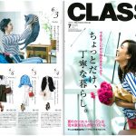 Launer London handbag is introduced in CLASSY magazine.