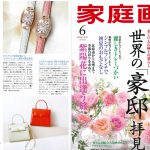 Launer London handbag is introduced in KATEIGAHO magazine.