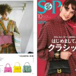 Launer London handbag is introduced in SPUR magazine.