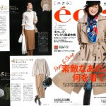 Launer London handbag is introduced in eclat magazine.