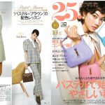 Launer London handbag is introduced in 25ans magazine.