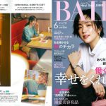Launer London handbag is introduced in 『BAILA』 magazine.