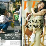 Launer London handbag is introduced in 『VERY』 magazine.