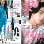 Launer London handbag is introduced in 『Bist』 magazine.
