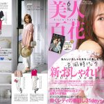 Launer London handbag is introduced in 『Bijin Hyakka』 magazine.