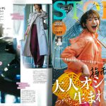 Launer London handbag is introduced in 『STORY』 magazine.