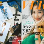 Launer London handbag is introduced in 『VERY』 magazine.