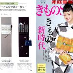 Launer London handbag is introduced in 『KIMONO Salon』 magazine.