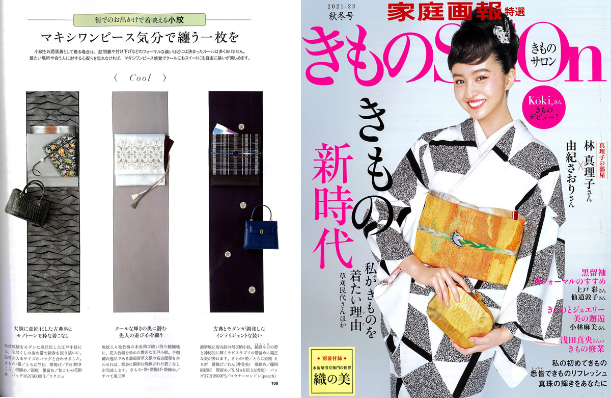 Launer London handbag is introduced in 『KIMONO Salon』 magazine.