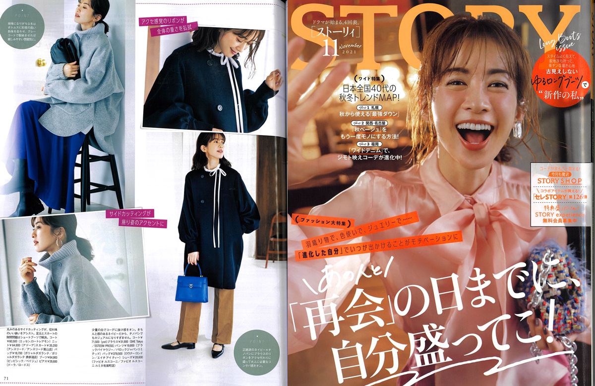 Launer London handbag is introduced in 『STORY』 magazine.