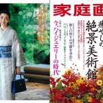 Launer London handbag is introduced in 『KATEIGAHO』 magazine.