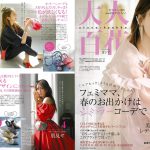 Launer London handbag is introduced in 『OTONA HYAKKA』 magazine.