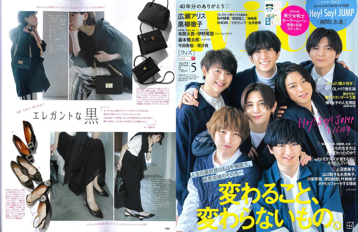 Launer London handbag is introduced in 『With』 magazine.