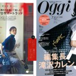 Launer London handbag is introduced in 『Oggi』 magazine.