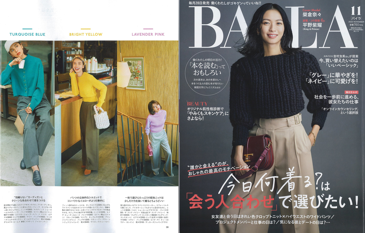 Launer London handbag is introduced in 『BAILA』 magazine.