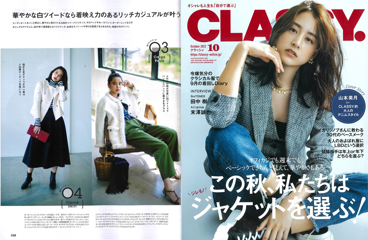 Launer London handbag is introduced in 『CLASSY』 magazine.