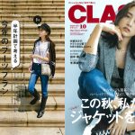 O’NEIL OF DUBLIN skirt is introduced in 『CLASSY』 magazine.