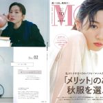 O’NEIL OF DUBLIN skirt is introduced in 『MORE』 magazine.