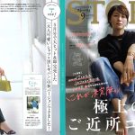 Launer London handbag is introduced in 『STORY』 magazine.