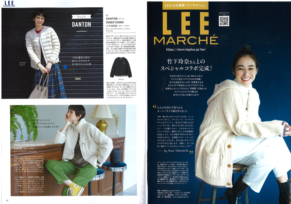 O’NEIL OF DUBLIN skirt is introduced in 『LEE MARCHE』 magazine.