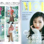 O’NEIL OF DUBLIN skirt is introduced in 『MORE』 magazine.