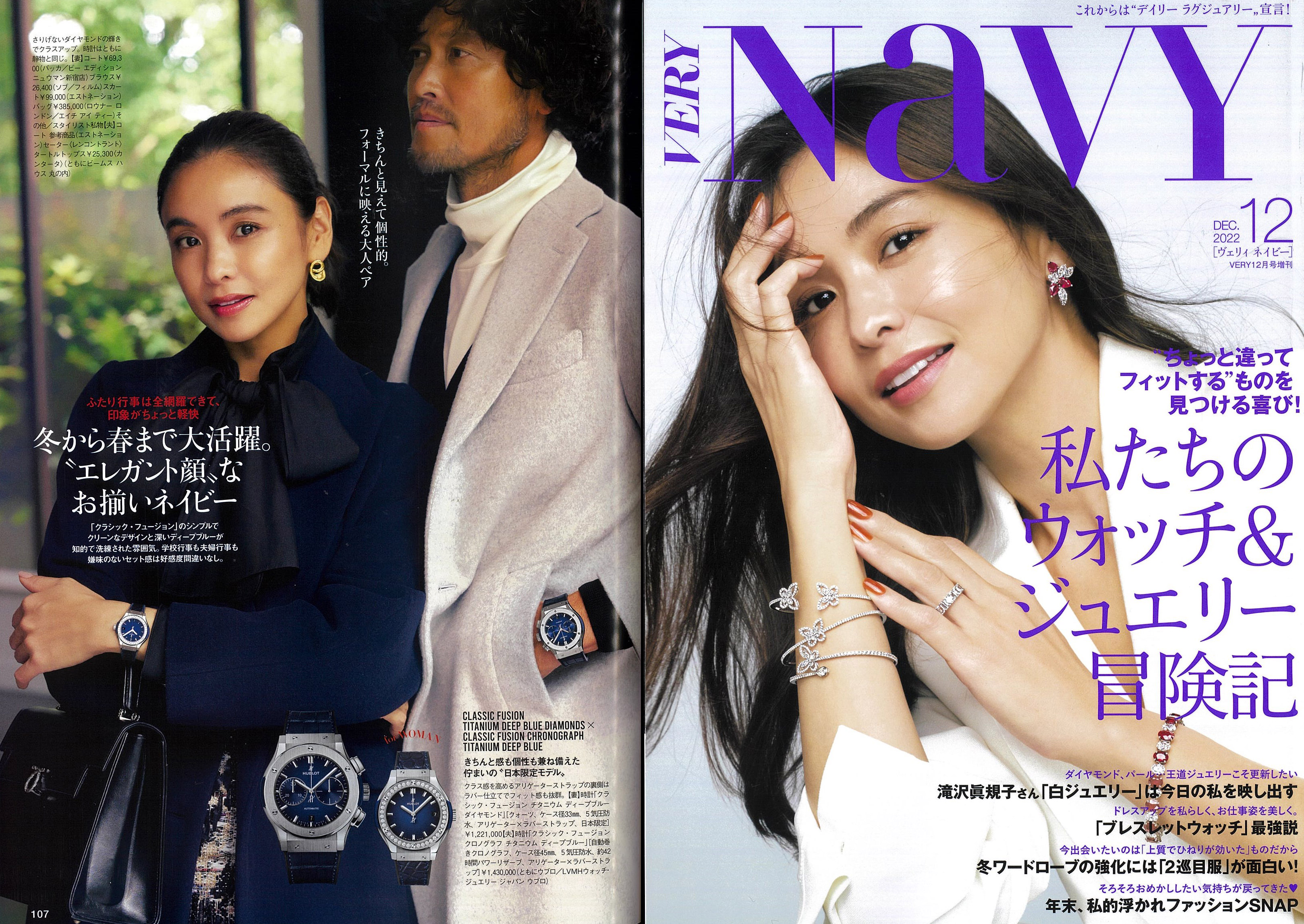 Launer London handbag is introduced in 『VERYNAVY』 magazine.