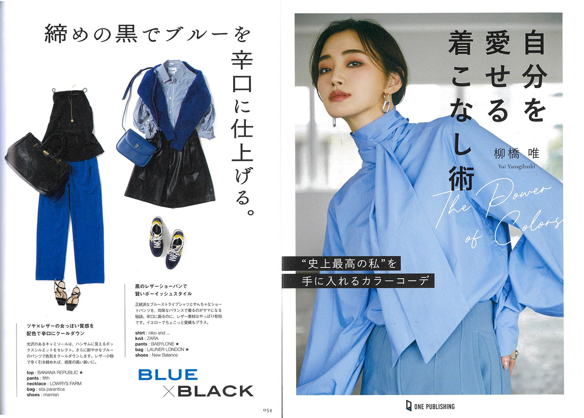 Launer London handbag is introduced in 『jibunnoaiserukikonasijutsu』 magazine.