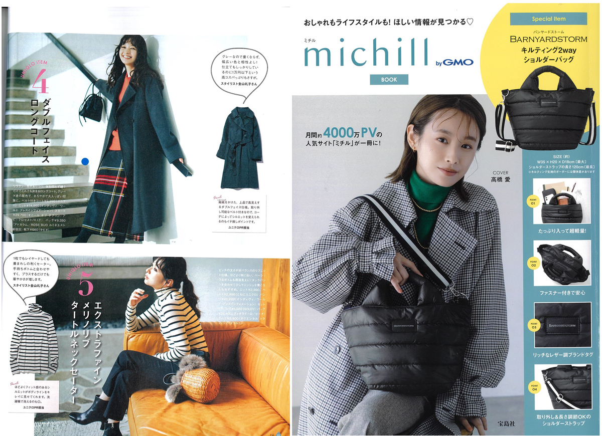 O’NEIL OF DUBLIN skirt is introduced in 『michill byGMO BOOK』 magazine.