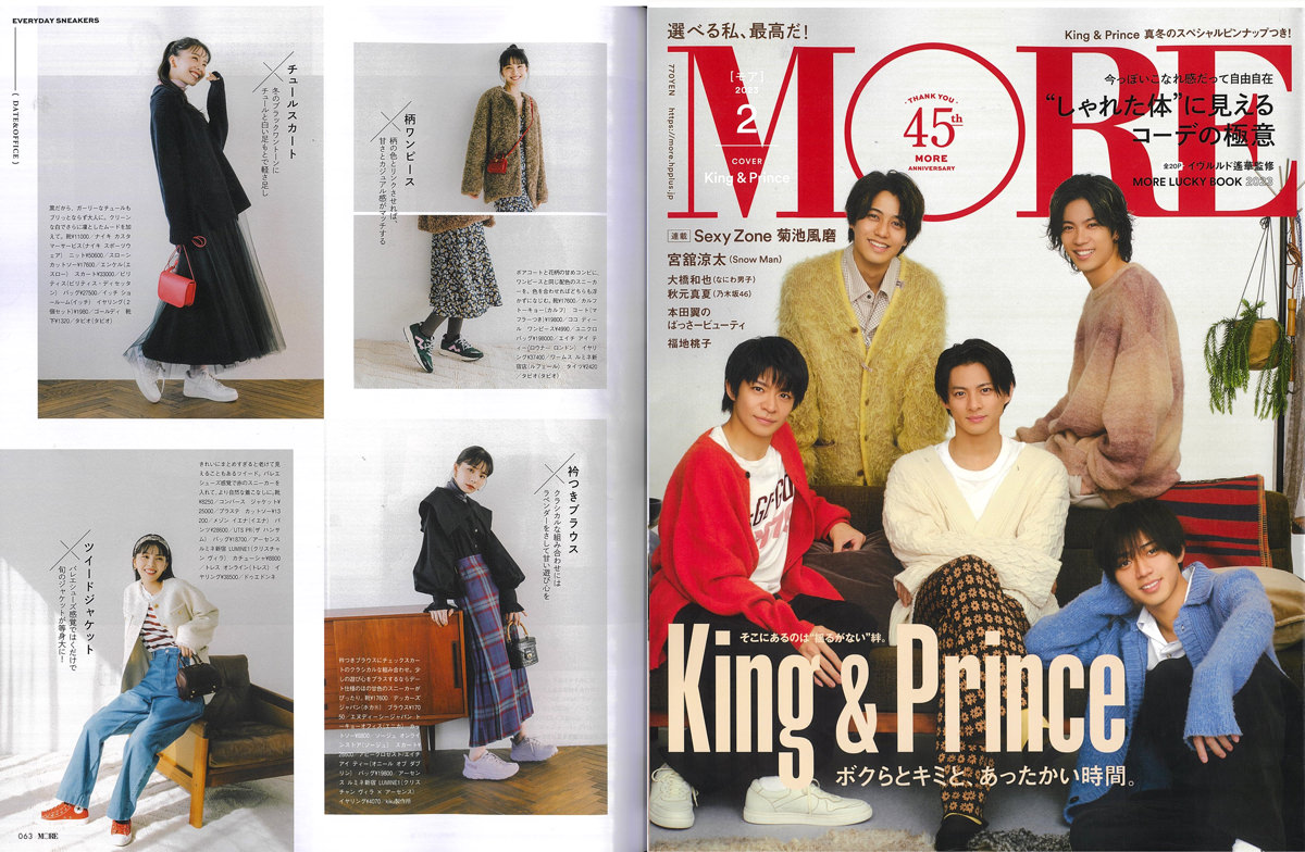 O’NEIL OF DUBLIN skirt is introduced in 『MORE』 magazine.