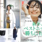 auner London handbag is introduced in 『VERY』 magazine in December 2022 issue.