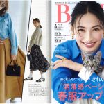 Launer London handbag is introduced in 『BAILA』 magazine.