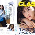 Launer London handbag is introduced in 『CLASSY.』 magazine.