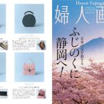 Launer London handbag is introduced in 『 FUZINGAHOU 』 magazine.