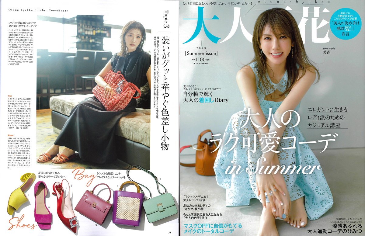 Launer London handbag is introduced in 『 OTONA HYAKKA 』 magazine.