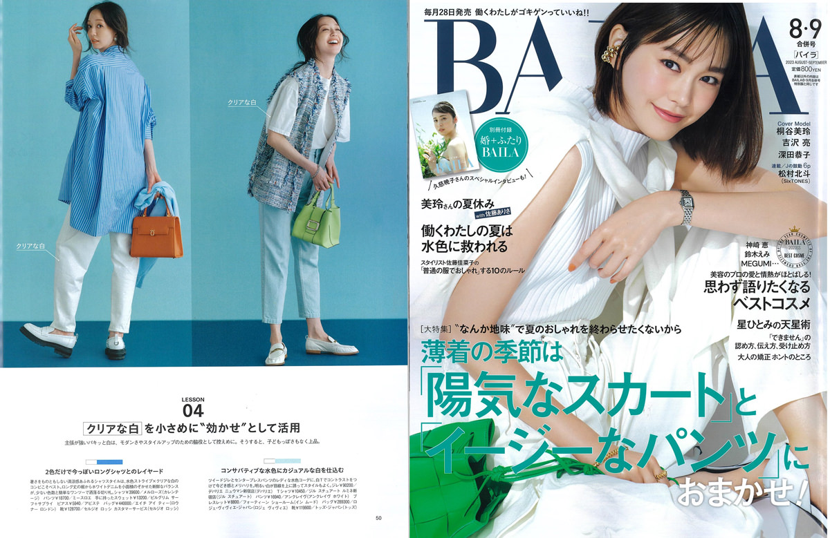 Launer London handbag is introduced in 『BAILA』 magazine.