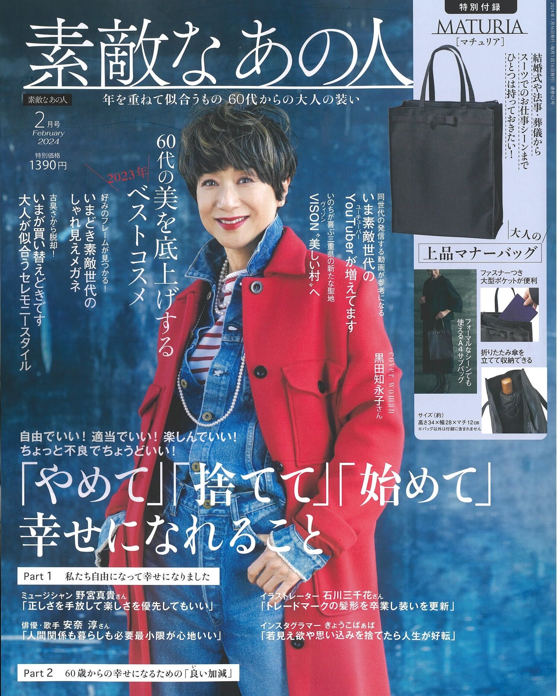Launer London handbag is introduced in 『Suteki na anohito』 magazine.
