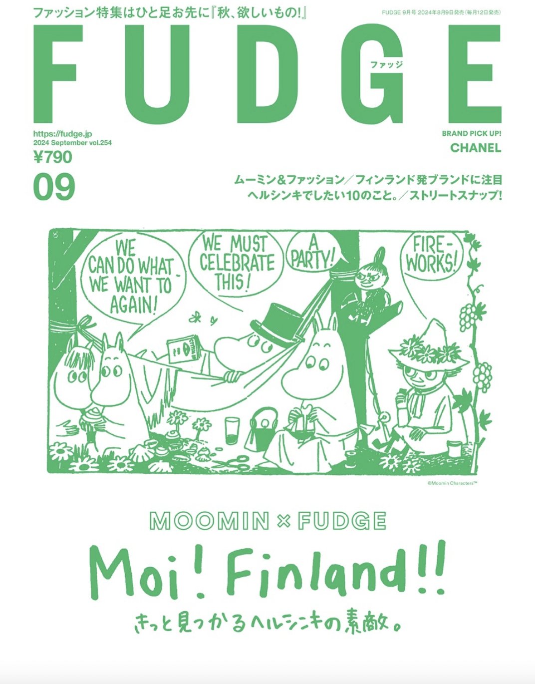 Jubilee socks and umbrellas were introduced in 『FUDGE』 magazine.