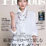 Launer London handbag is introduced in 『Precious』 magazine.
