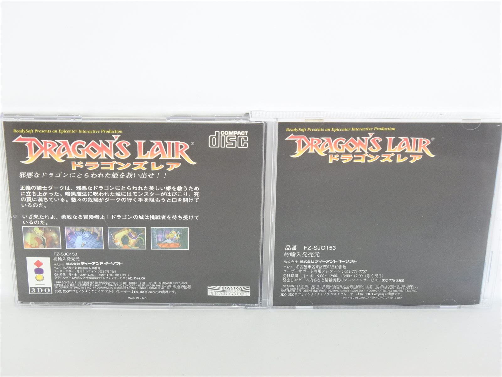 Dragon S Lair 3do Real Panasonic Japan Game 3d Ebay