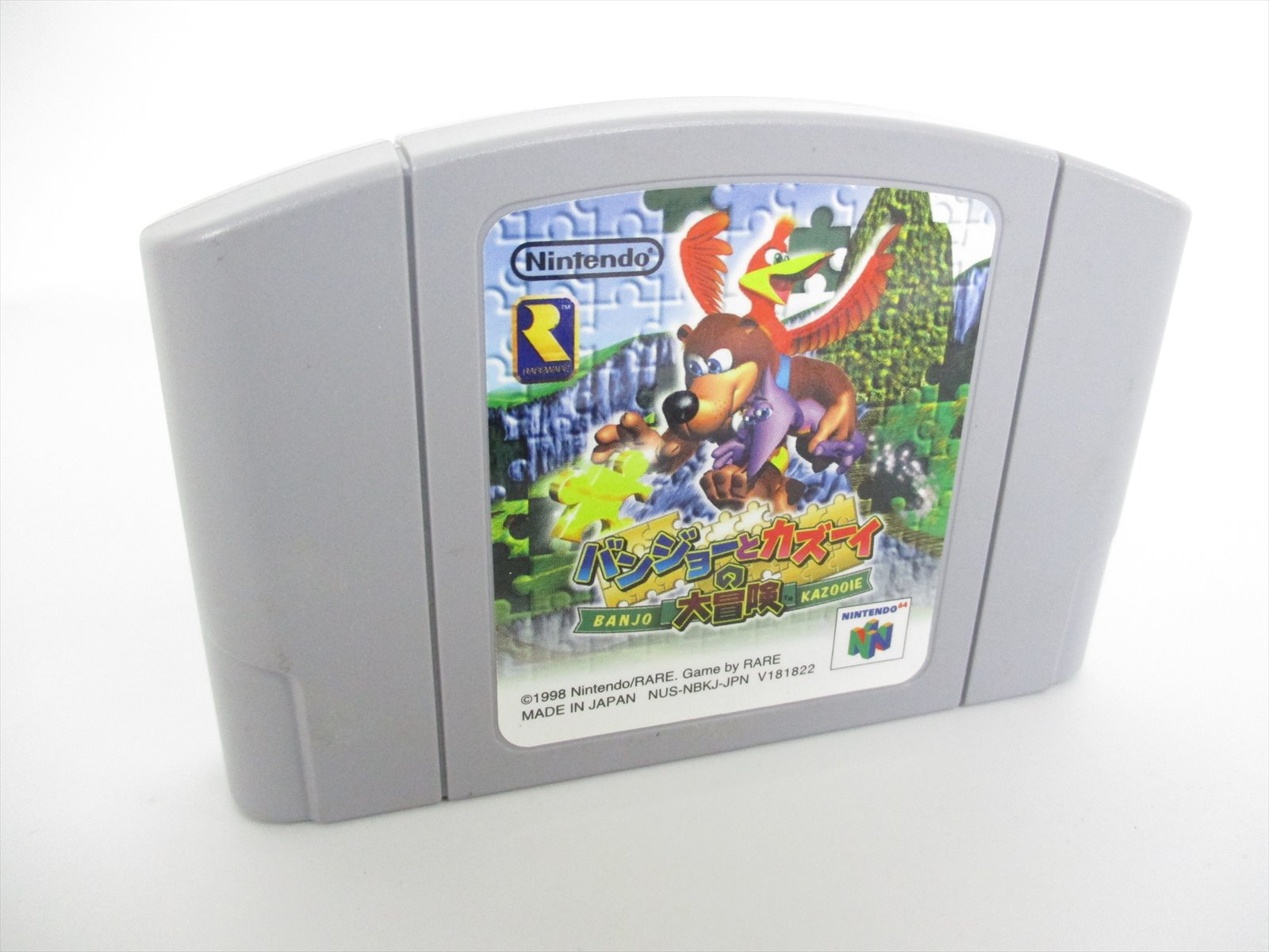 Nintendo 64 BANJO TO KAZOOIE NO DAIBOUKEN Cartridge Only JAPAN Game n6c ...