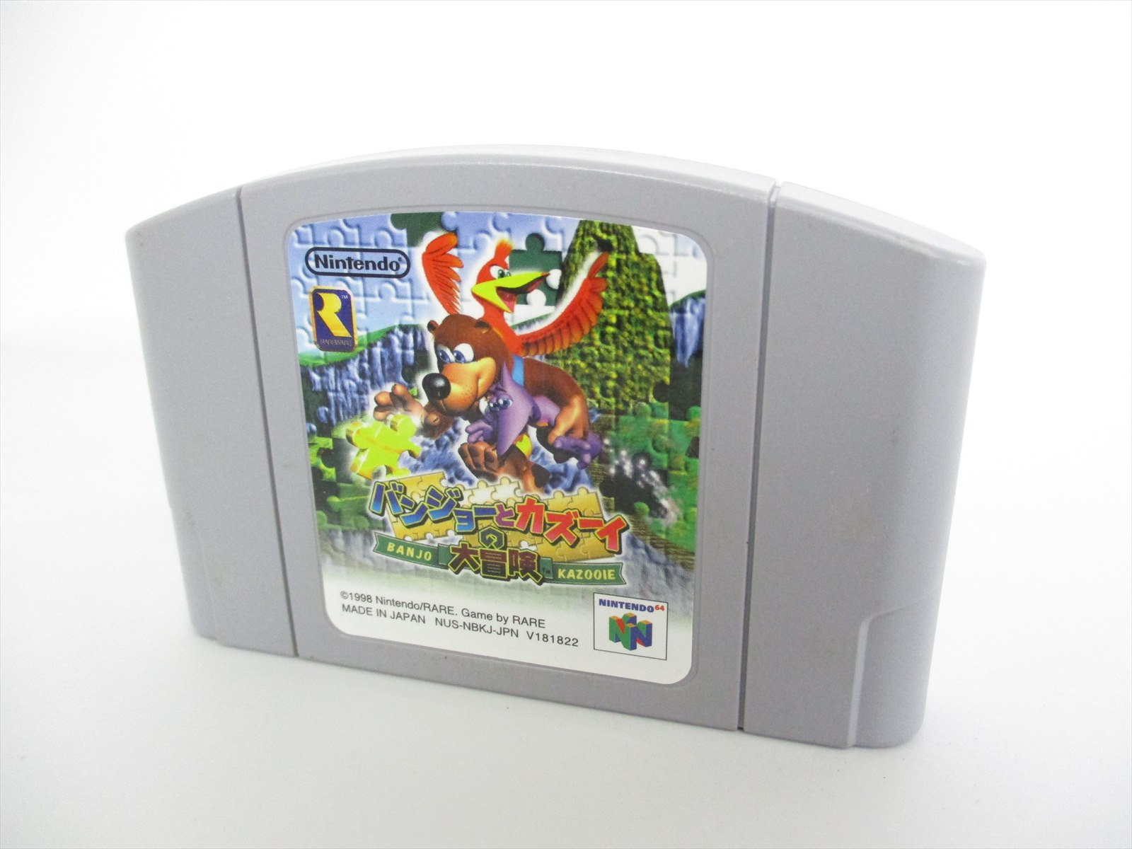 Nintendo 64 BANJO TO KAZOOIE NO DAIBOUKEN Cartridge Only JAPAN Game n6c ...