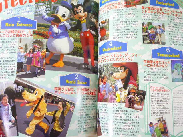 TOKYO DISNEYLAND CHARACTER Guide Japan Book 1989 OOP RARE KO | eBay