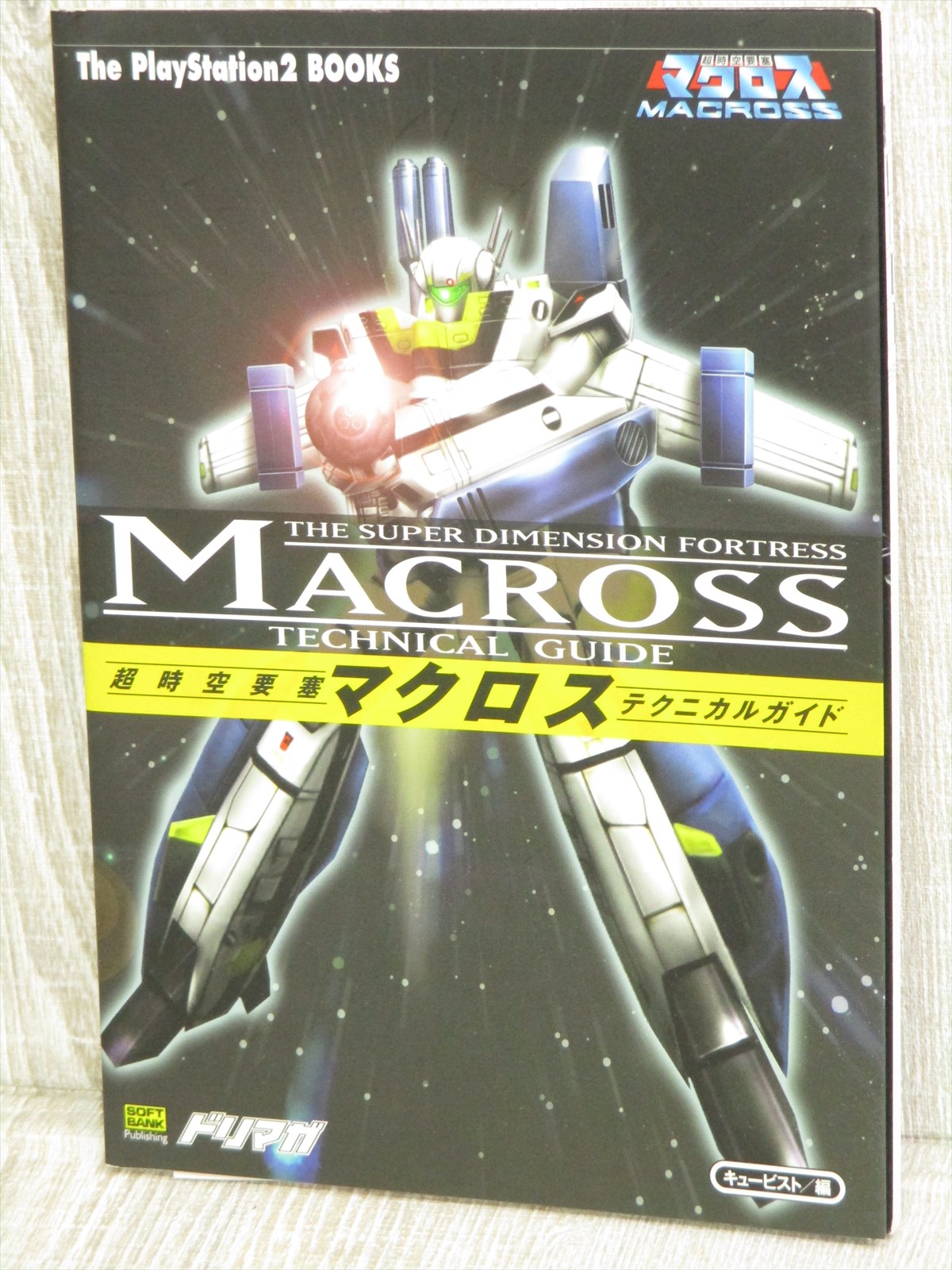 Macross Super Dimension Fortress Technical Guide Ps2 Book Sb77 Ebay