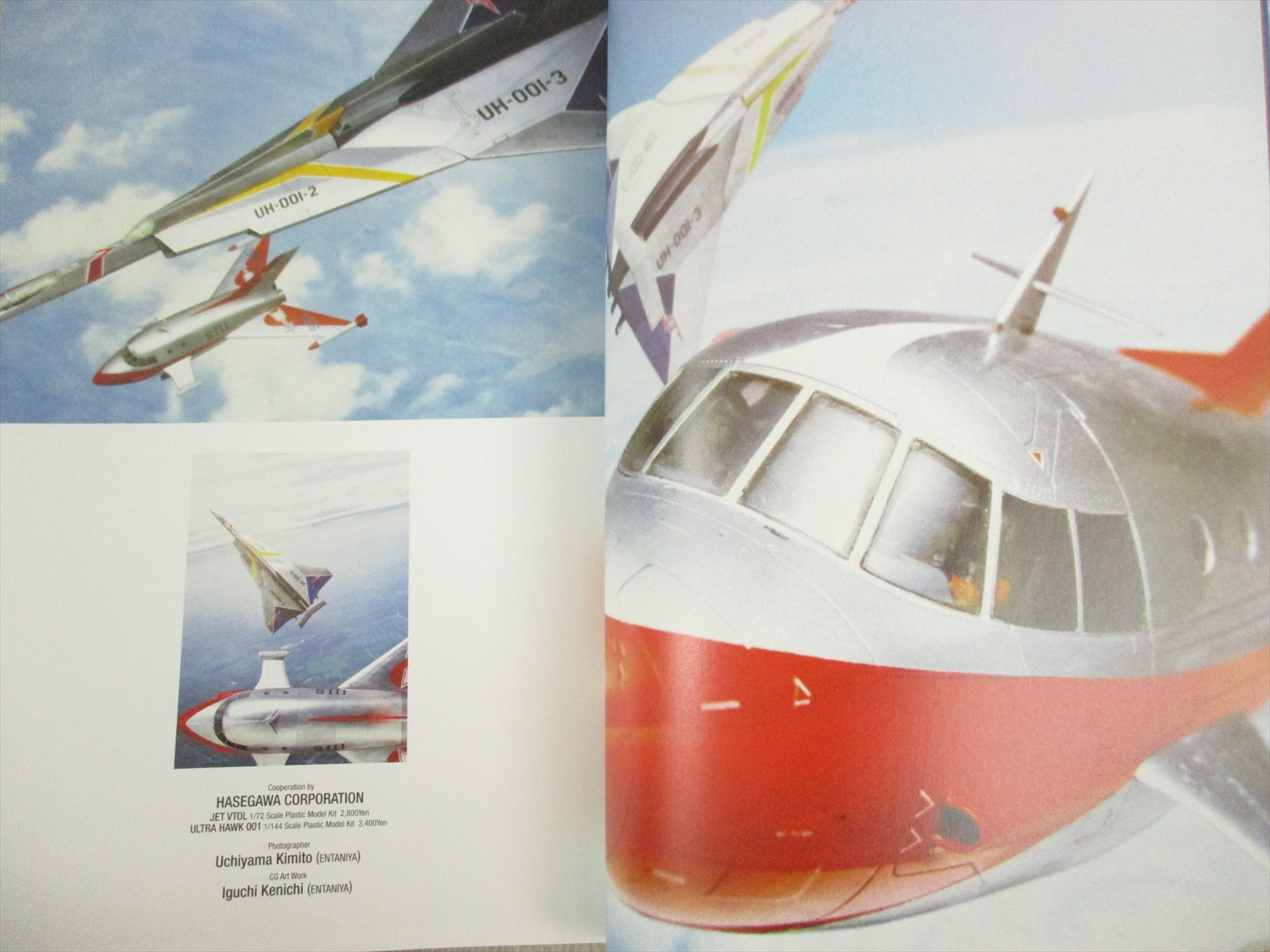 ULTRA SUPER WEAPONS MANUAL Ultraman Machine Design Art Book Naoyuki