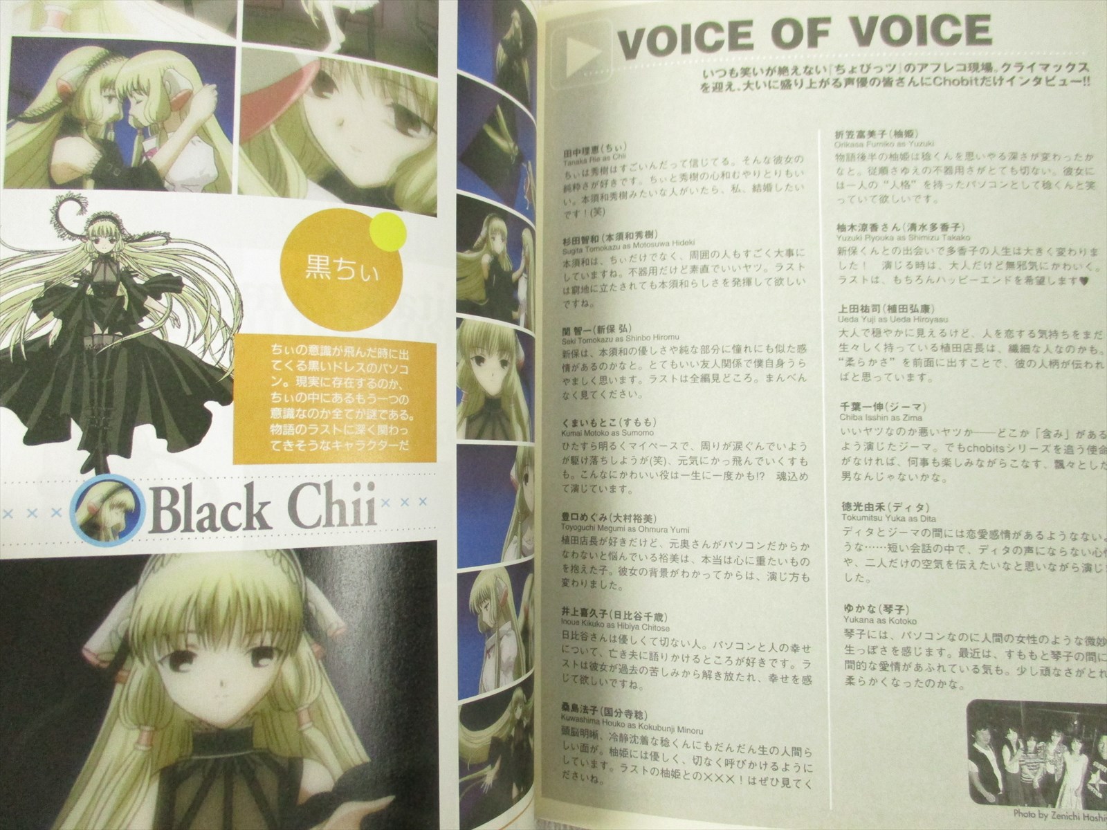 Chobits Special Book Art Fanbook Japan Booklet Ltd Ebay